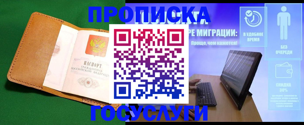 регистрация для школы в Завитинске