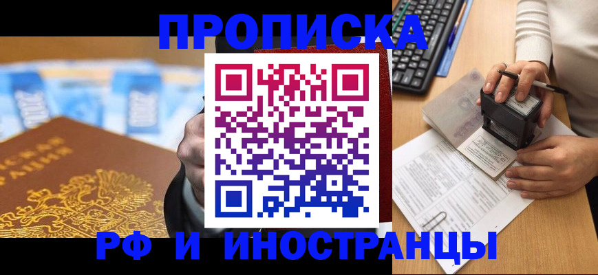 регистрация в Завитинске